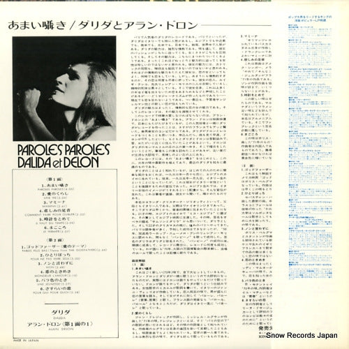 SR-824 back cover