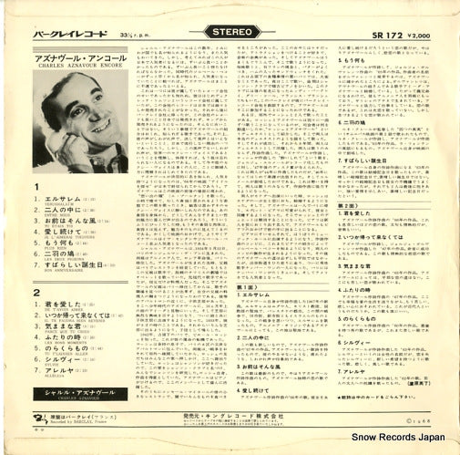 SR172 back cover