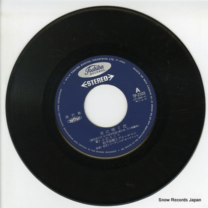 TP-2509 disc