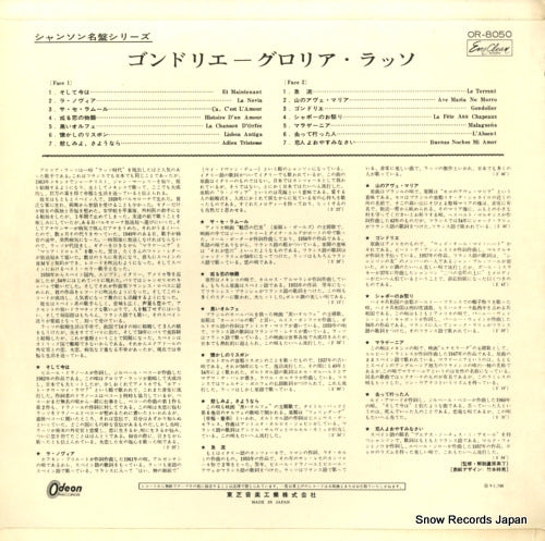 OR.8050 back cover