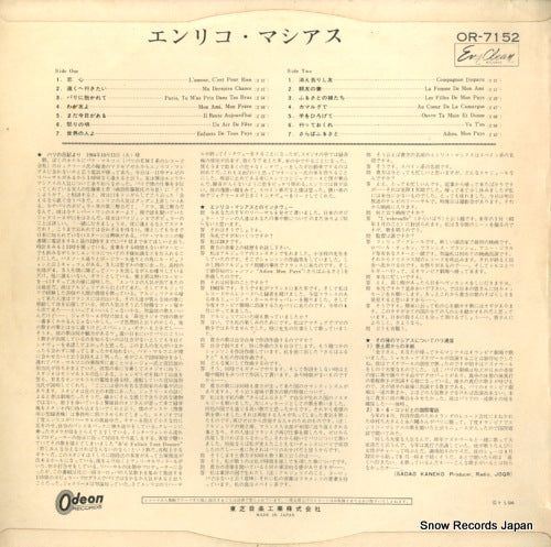 OR7152 back cover