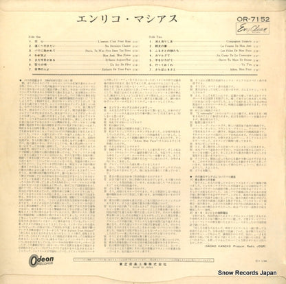 OR7152 back cover