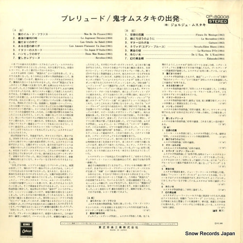 OP-80008 back cover