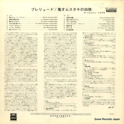 OP-80008 back cover