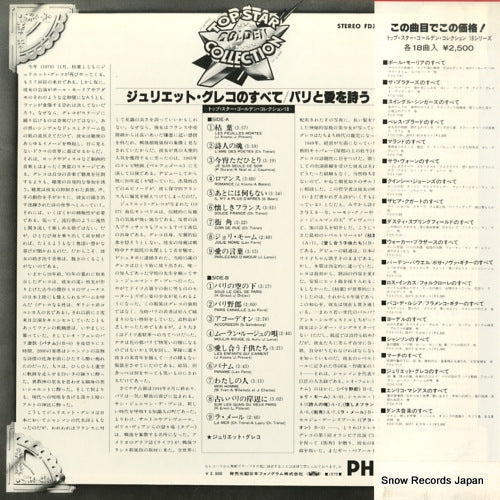 FDX-7118 back cover