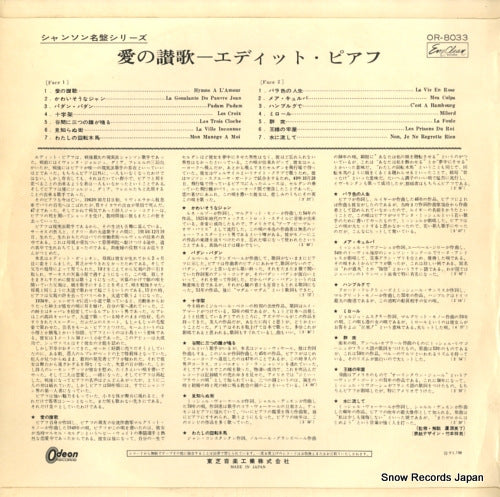 OR-8033 back cover