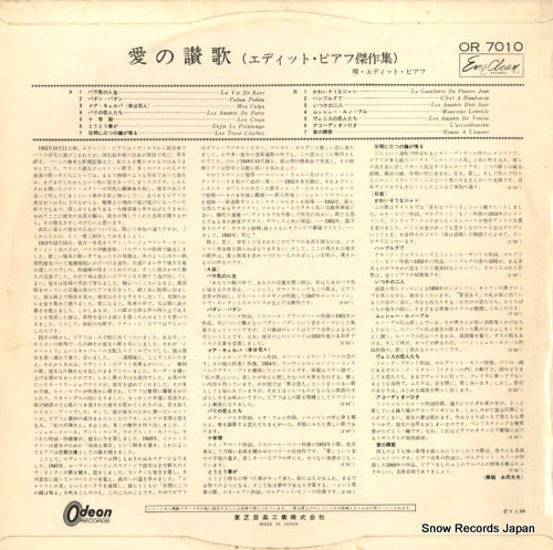 OR-7010 back cover