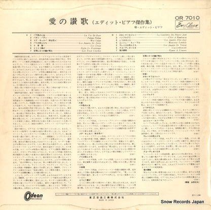 OR-7010 back cover