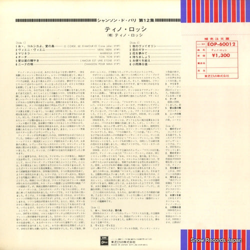 EOP-60012 back cover