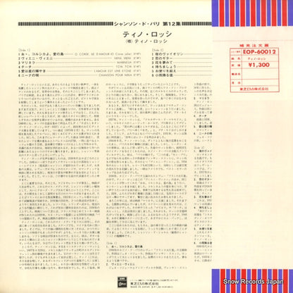 EOP-60012 back cover