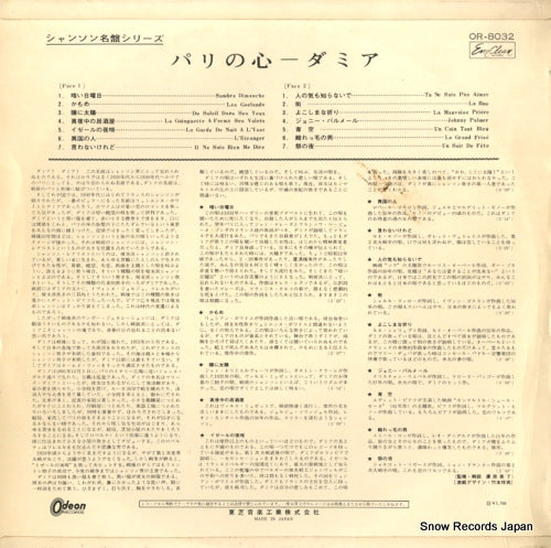 OR-8032 back cover
