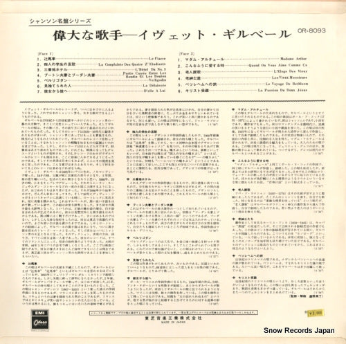 OR-8093 back cover