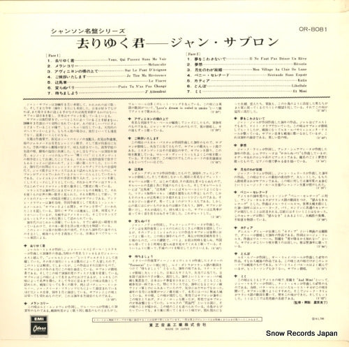OR-8081 back cover