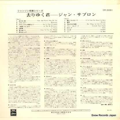 OR-8081 back cover