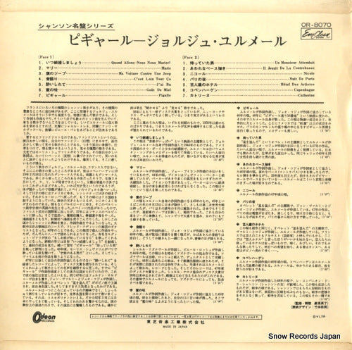 OR-8070 back cover