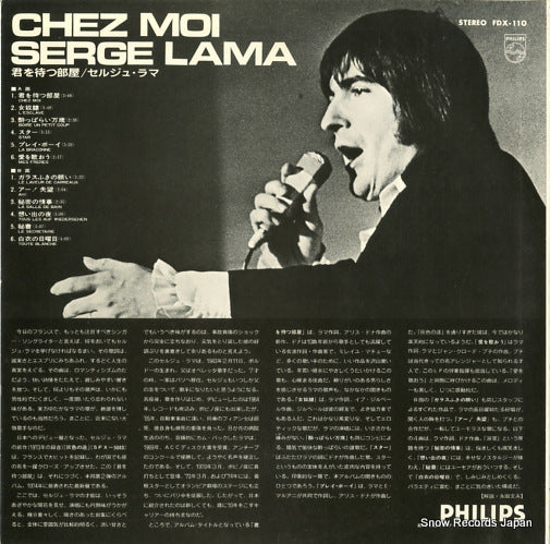 FDX-110 back cover