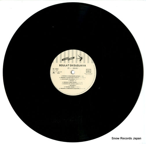 SC-4003 disc