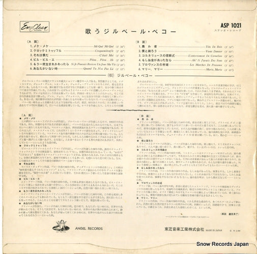 ASP1021 back cover