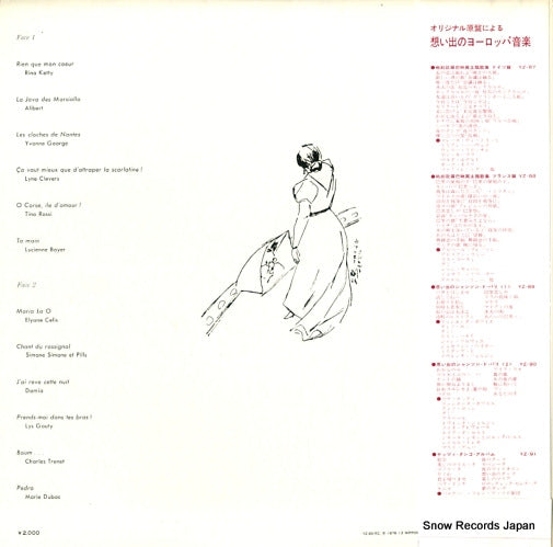 YZ-90-RC back cover