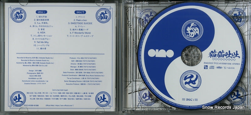 TFCC-81059 disc