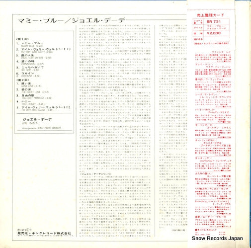 SR731 back cover