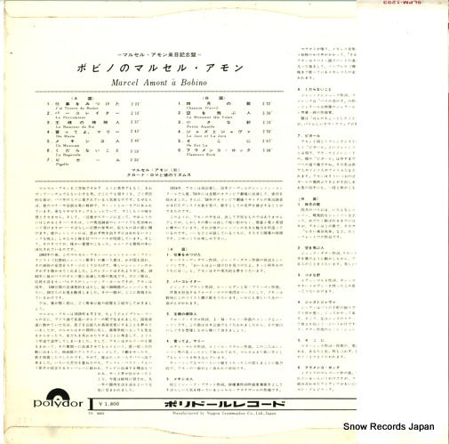 SLPM-1293 back cover