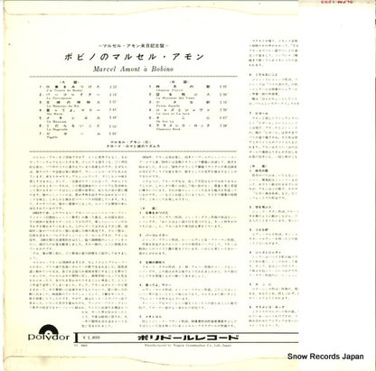 SLPM-1293 back cover