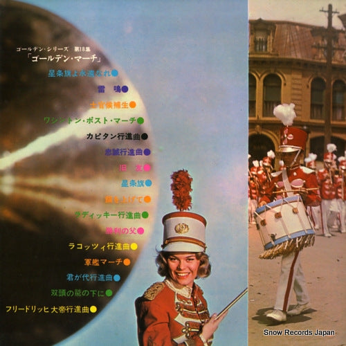 SWG-7020 back cover