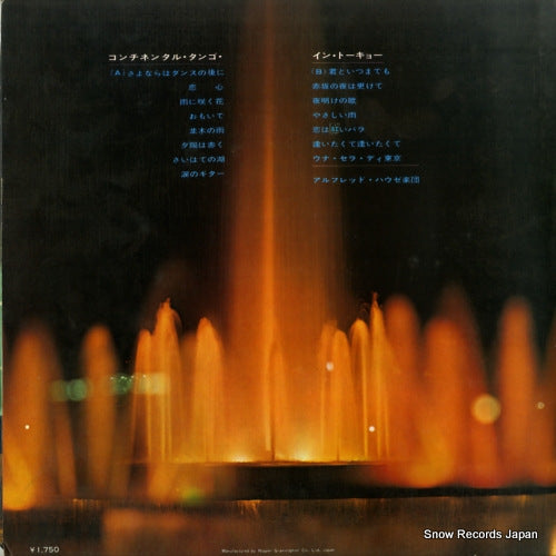 SLPM-1332 back cover