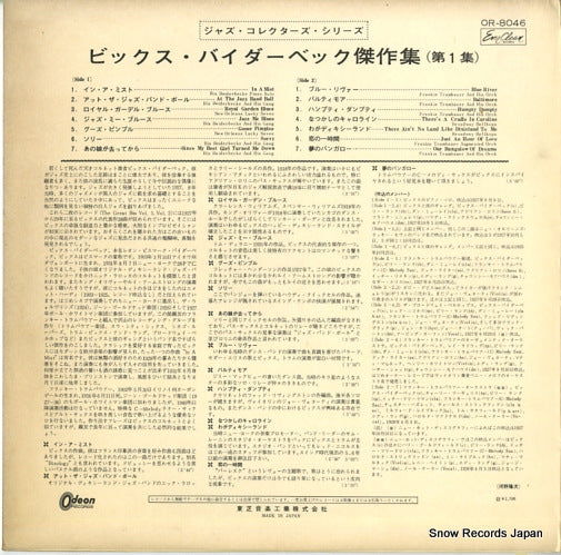 OR-8046 back cover