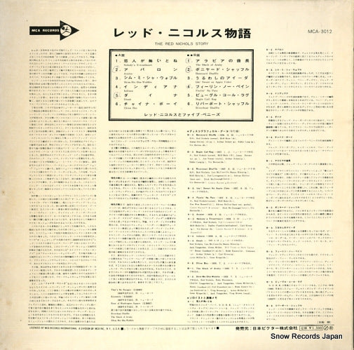 MCA-3012 back cover