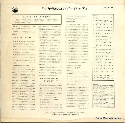 RA-5325 back cover