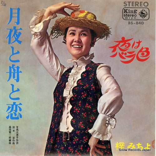 BS-840 front cover