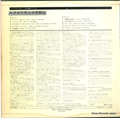 PS-1307-MSD back cover