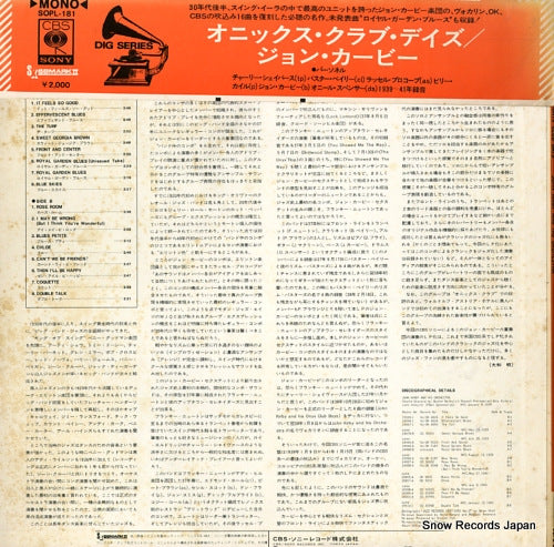 SOPL-181 back cover