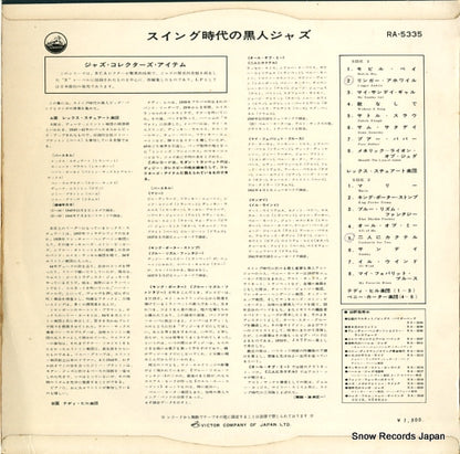 RA-5335 back cover
