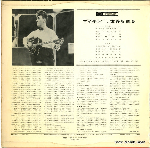 PS-6002 back cover