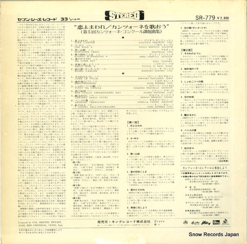 SR-779 back cover