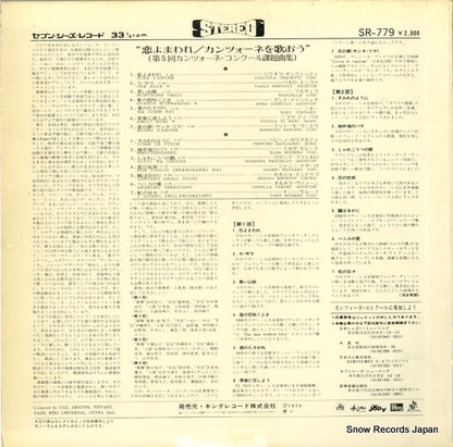 SR-779 back cover