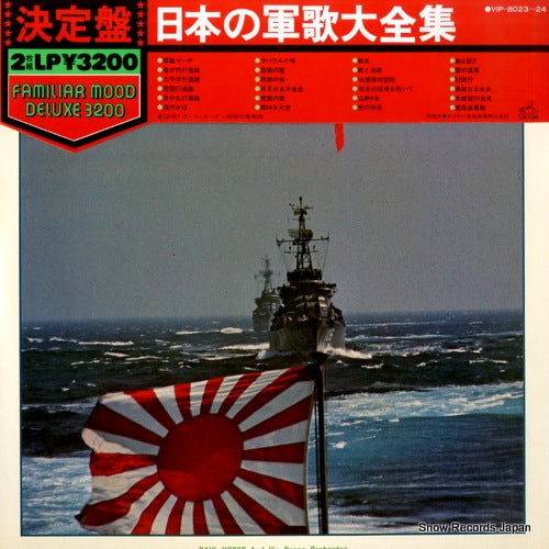 VIP-8023 front cover