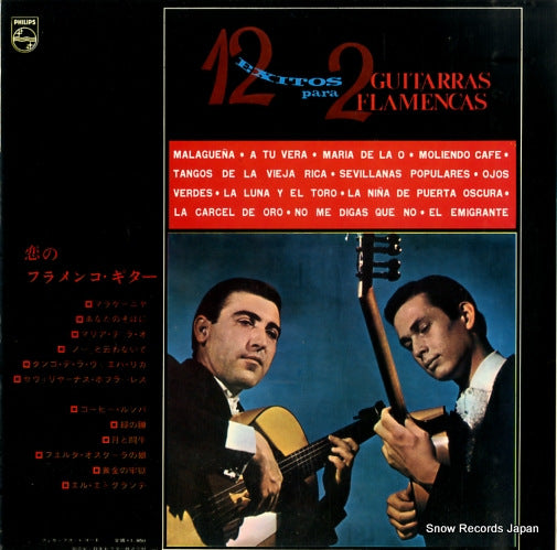 SFX-7053 back cover