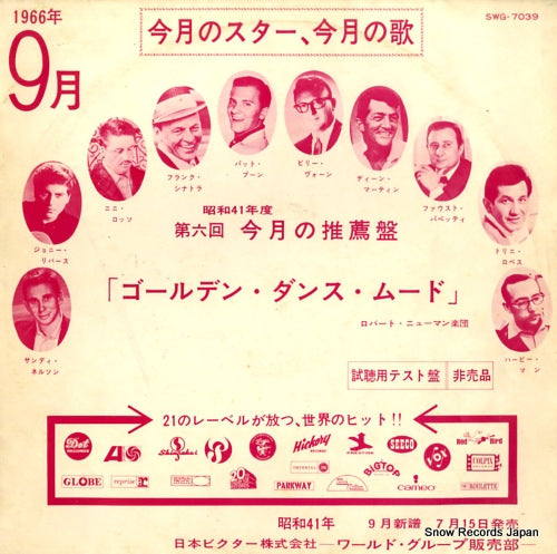 SWG-7039 front cover