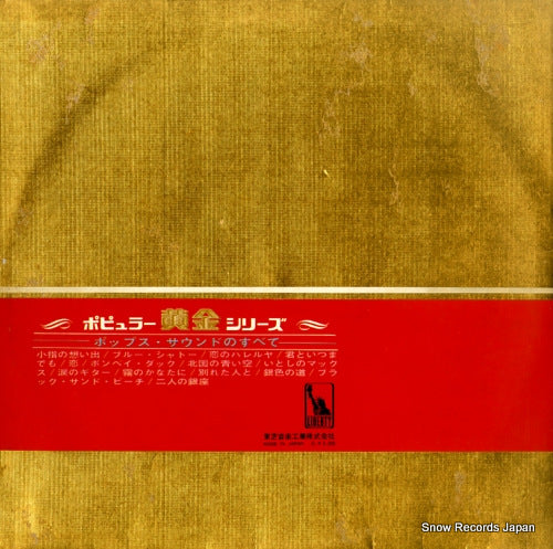 LP-9725 back cover