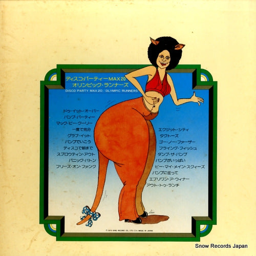 MAX144 back cover