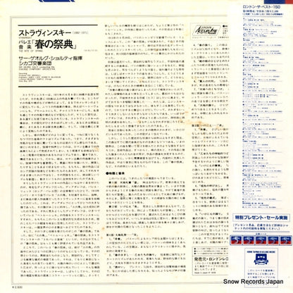 L25C-3004 back cover