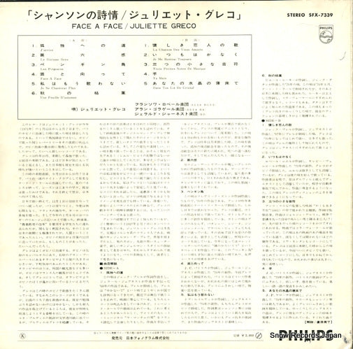 SFX-7339 back cover