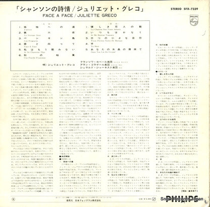 SFX-7339 back cover