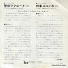 YT-1078 back cover