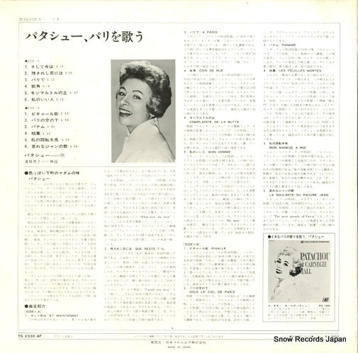 YS-2330-AF back cover