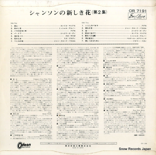 OR-7191 back cover